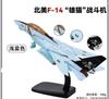 Игрушечный самолет-истребитель F14/F16/F22, масштабная модель, литье под давлением из металлического сплава, сувенирный самолет, коллекция, Рождественский подарок для мальчиков