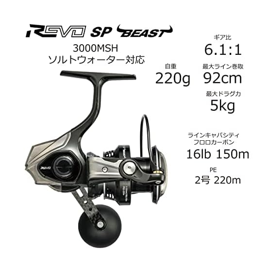 AbuGarcia Revo SP Beast 3000MSH Spinning Reel