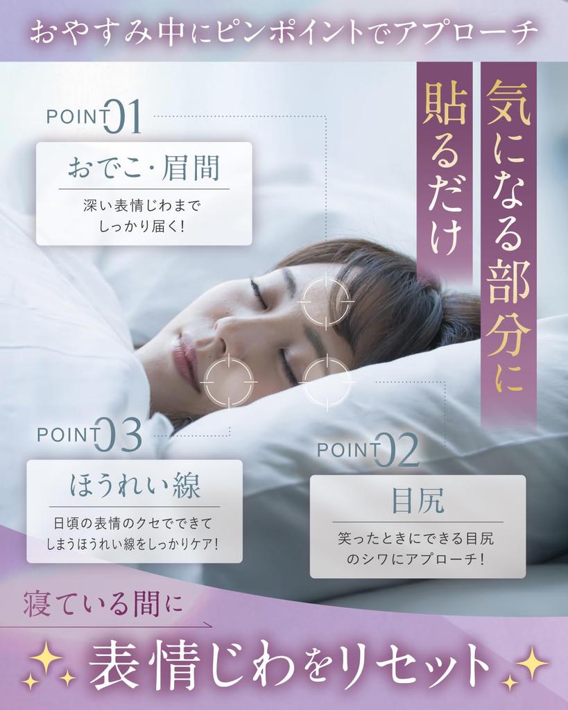 By Skincare Shiwapita Plus Wrinkle Smoothing 90 Point for and Brow Wrinkle Wrinkle Bag Tape yumegocochiLABO [Supervised Professionals] Tape, Sheets,