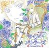 Drama CD Saint The Grand Duke and the Black Steward Butlers'