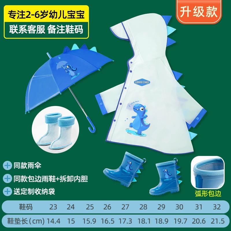 Children's Raincoat and Rain Boots Set for Boys 2025 New Model for Toddlers, Kindergarten, and Elementary School Students, Girls' Rain Shoes