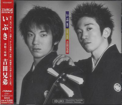 CD YOSHIDA BROTHERS, KENICHI YOSHIDA;  - Ибуки VICG60297 VICTOR 2000 Япония ОбиЯпонская Поп/Рок Б/У