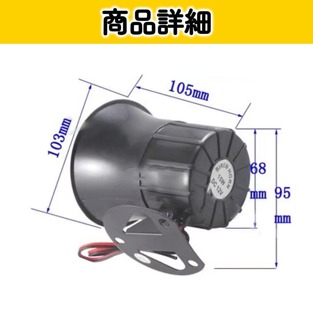 Hyack Emergency Siren, 110dB Loud Sound, Anti-Theft, DC12V, Car Alarm