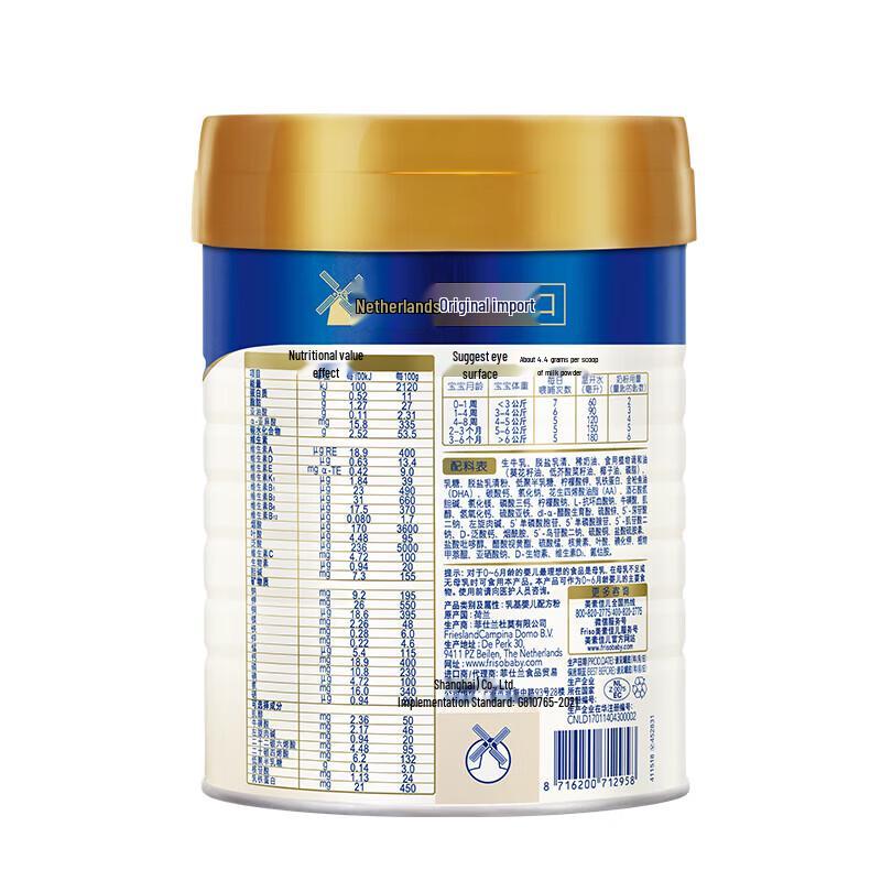 Friso Prestige Royal Детская молочная смесь для младенцев Ступень 1