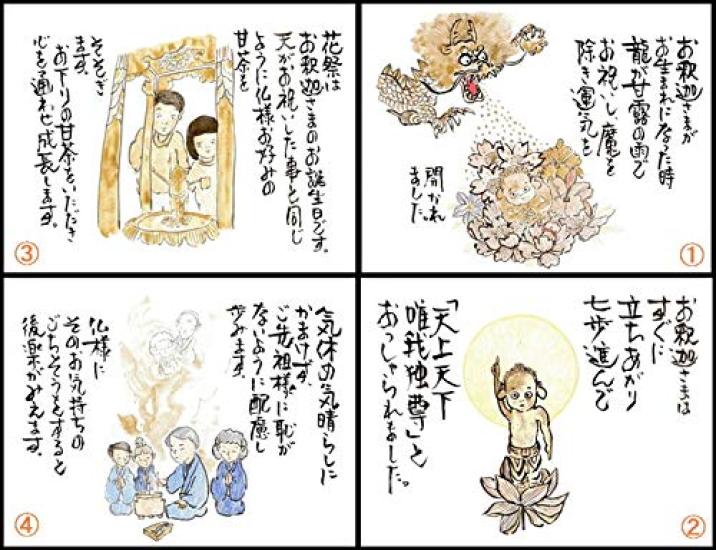 Awaji Purifying Incense Unlucky Protection from Amacha Incense for Protection from Incense Sticks Baikodo's (2024 Year, Misfortune, Exorcism)