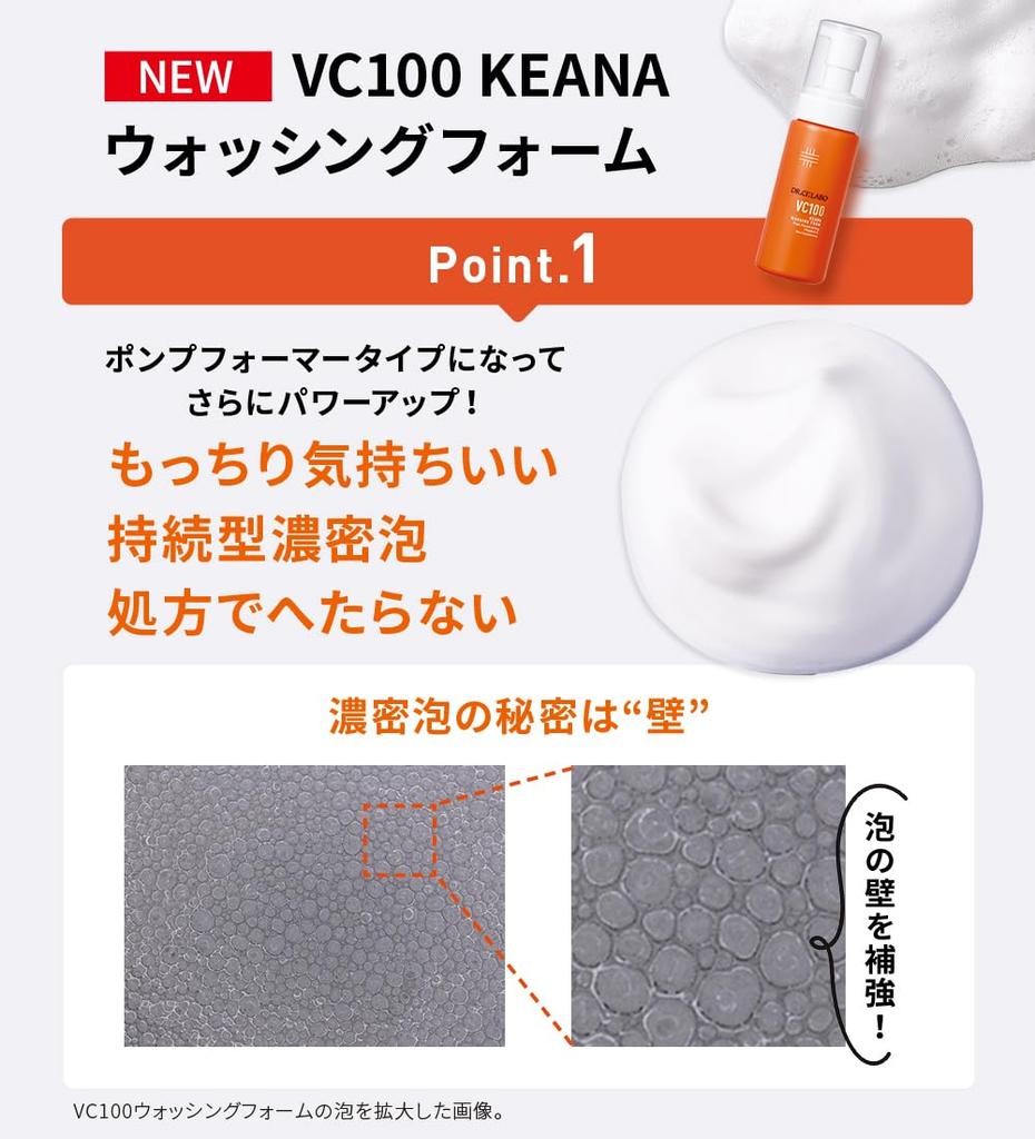 Новый VC 100 KEANA Набор из 2 пенок для умывания лица Высокоувлажняющая плотная пена для очищения пор Рейтинг популярности Косметика для ухода за кожей [Витамин