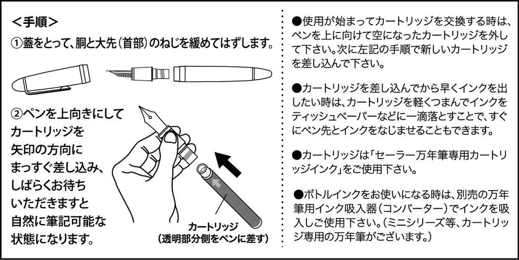 Sailor Fountain Pen Fountain Pen Cartridge Ink Gentle Blue 13-0404-140