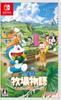 Harvest The Kingdom of Nature and Home Doraemon Nobita's Story Everyone's -Switch