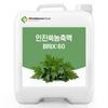 Artemisia capillaris concentrate 60 Brix 200g Sample 1 pcs