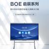 Интерактивный дисплей BOE серии Chen (Китайская версия)