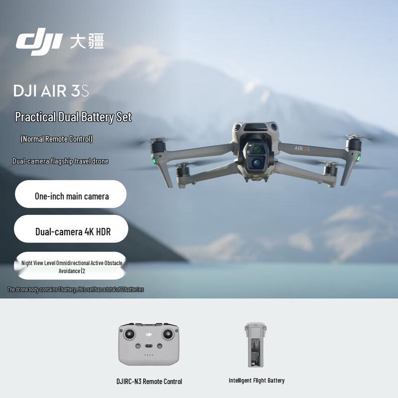 DJI Флагманский дрон Air 3S с двойной камерой (Китайская версия)