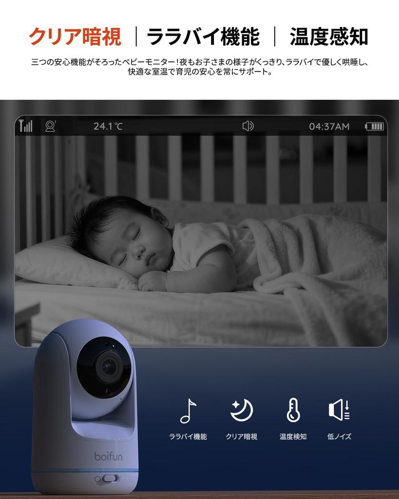 Для радионяни BOIFUN с разрешением 1080p Без Wi-Fi и большим количеством функций, включая температуру и ребенка. Идеально подходит для детского душа, этот монитор обеспечивает спокойствие