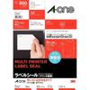 A-One Label Stickers, Easily Removable, A4, 8 Labels Per Sheet, 100 Sheets, 31267