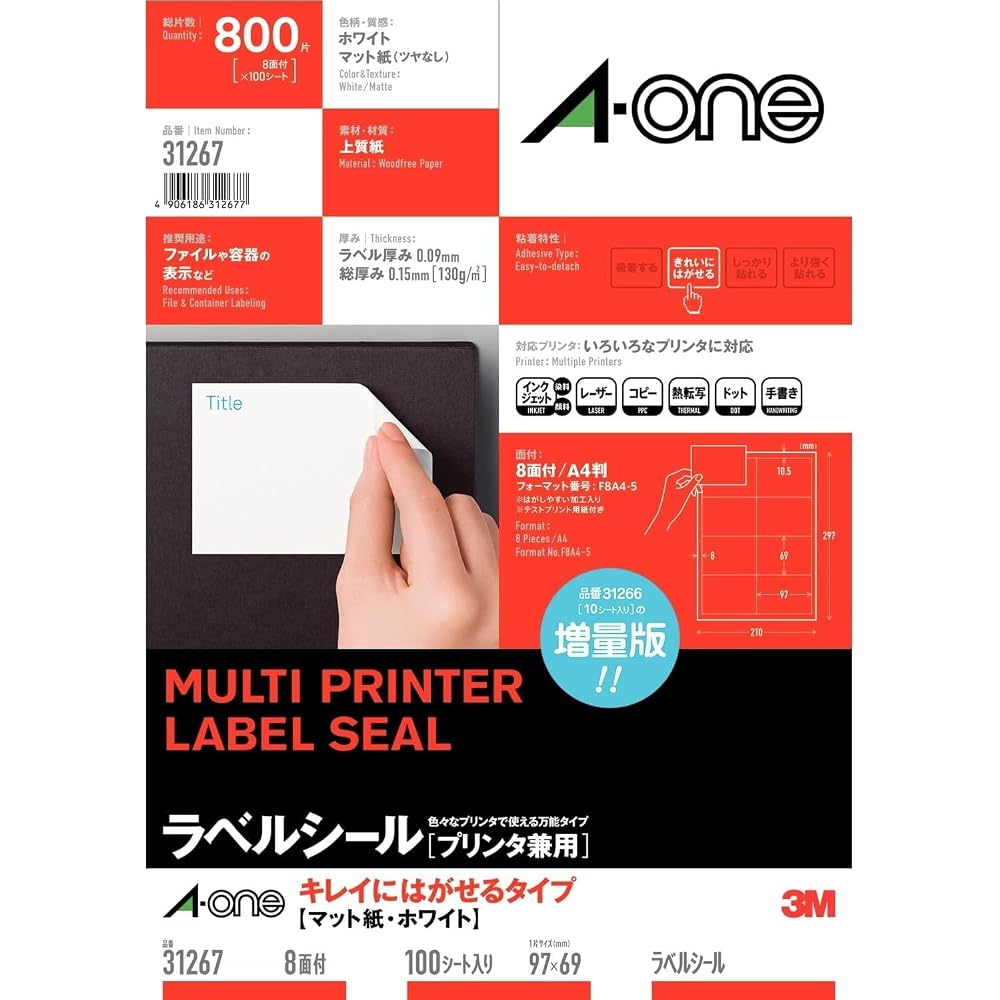 A-One Label Stickers, Easily Removable, A4, 8 Labels per Sheet, 100 Sheets, 31267