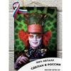 Металлическая настенная табличка «Алиса в Стране чудес» 20x30 см Декоративная жестяная табличка Подарок для нее