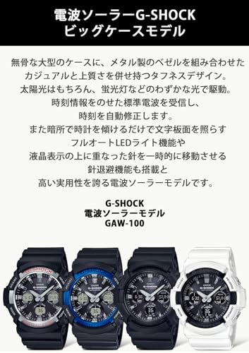 Наручные часы Casio G-Shock Радиоуправляемые с питанием от солнечной батареи GAW-100B-7AJF Мужские Белые