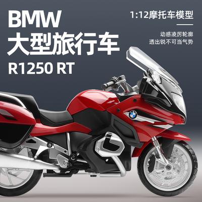 1:12 BMW Simulation Мотоцикл Украшения Подарки Акустооптические Металлические Игрушки Назад В Силу Легкосплавные Машины