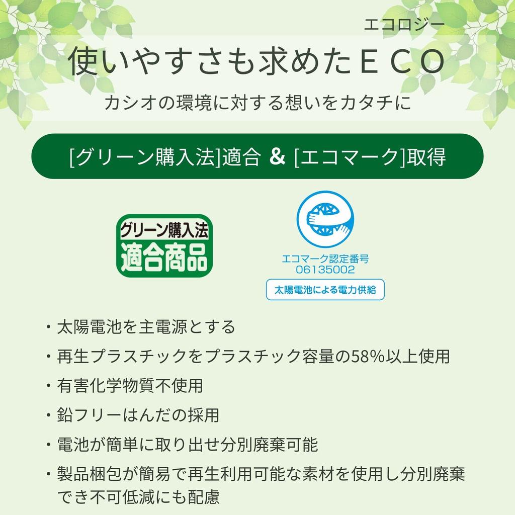 Casio Green Purchasing Law Compliant Calculator 10 Digit Just Type Eco Mark Certified JF-100GT-N