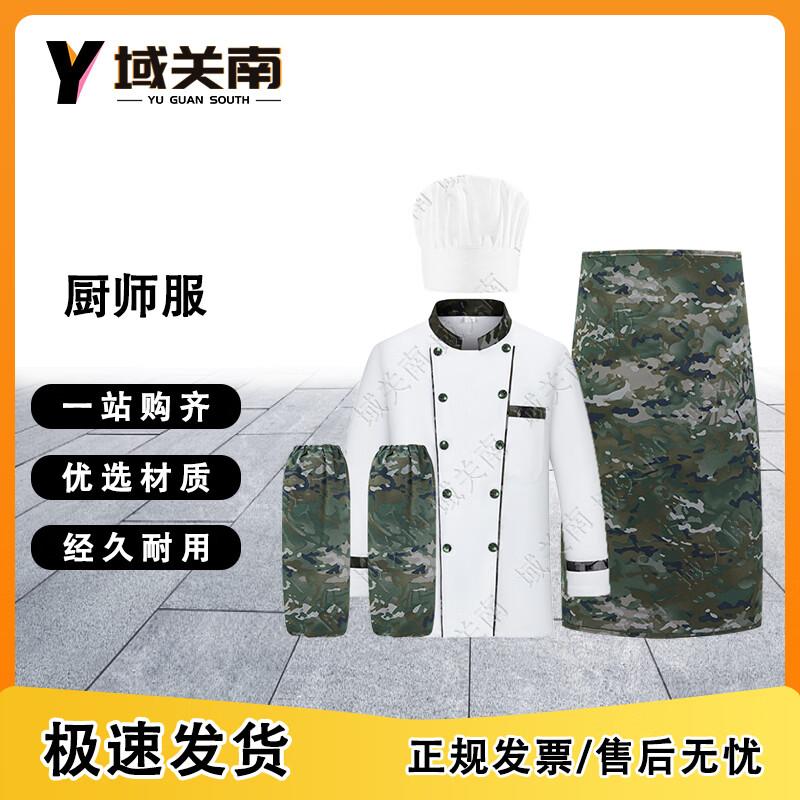 Camouflage Chef Uniform 4-Piece Set