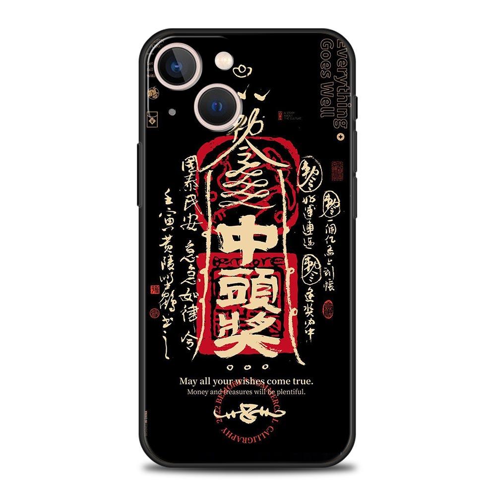 Китайские слова Крылатая фраза Бесплатный тренд Чехол для телефона Cover для iPhone 17 16 15 14 13 12 11 Pro Max 17 Air Plus Мягкий ТПУ Корпус Capas