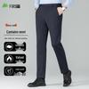 Shanshan Men's Wool-Blend Waterproof Fleece-Lined Straight-Leg Casual Pants