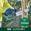 HiKOKI 18V Cordless 250mm Bar Battery and Charger Sold Chainsaw, Size, Separately, CS1825DC(NN)
