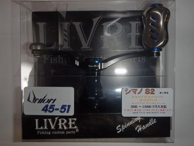 Livre Ручка Union Fino для Shimano Черная x 6878 45-51 S2, Синяя,