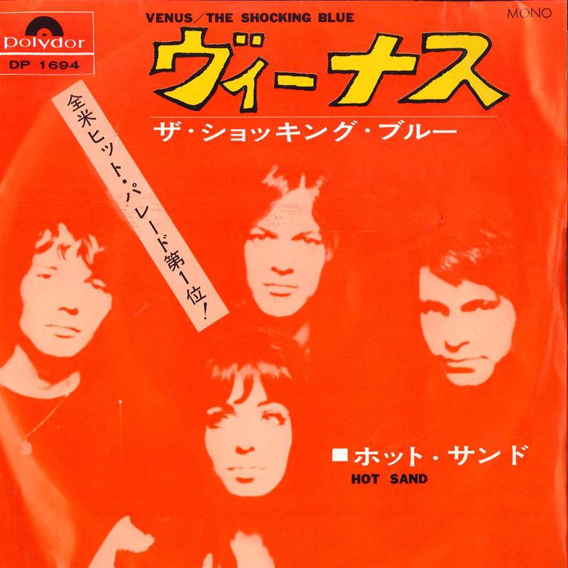 7-дюймовая пластинка ШОКИРУЮЩИЙ СИНИЙ - Venus / Горячий песок DP1694 POLYDOR 1970 Япония Рок Б/у