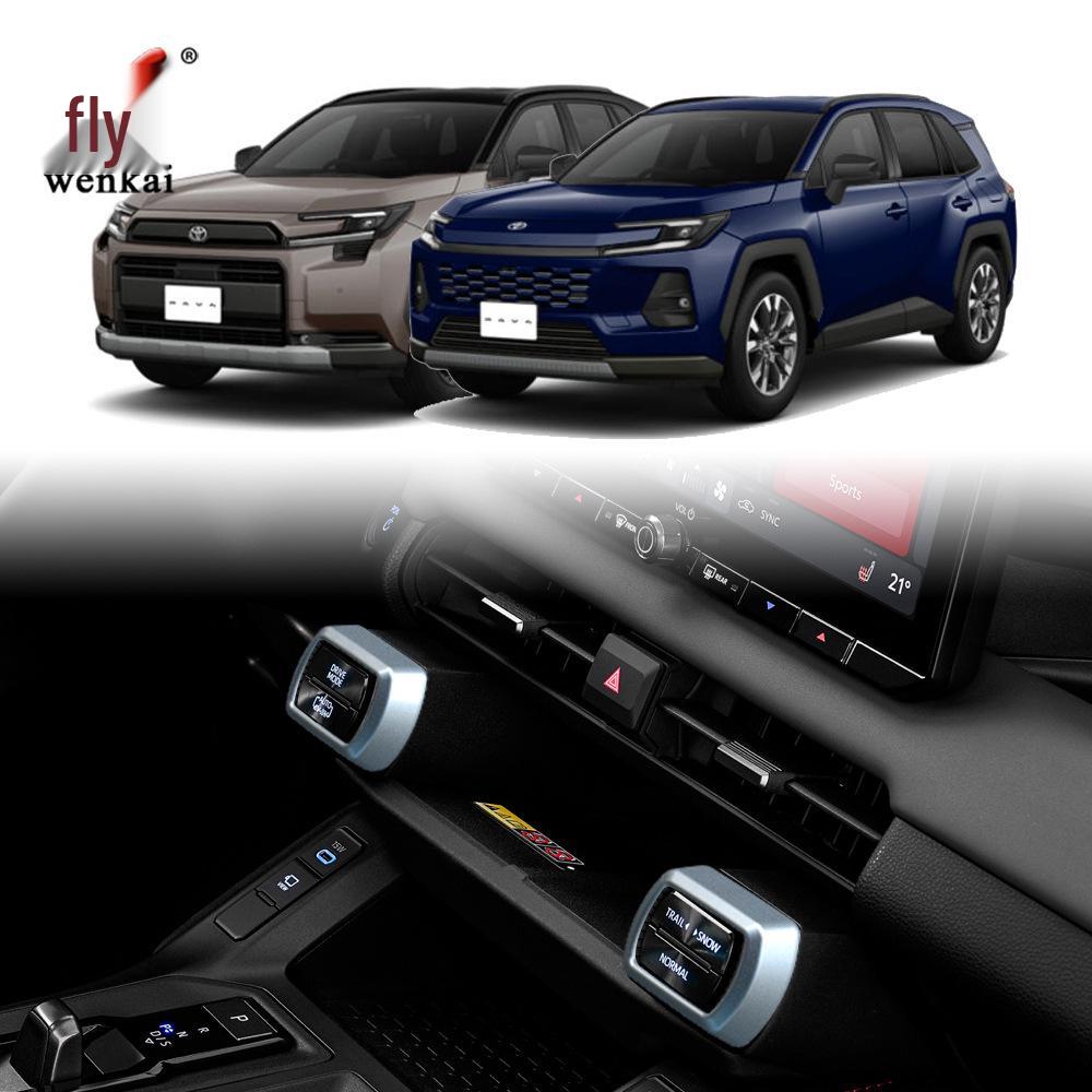 Декоративная рамка центральной кнопки управления для 26 моделей Toyota RAV4