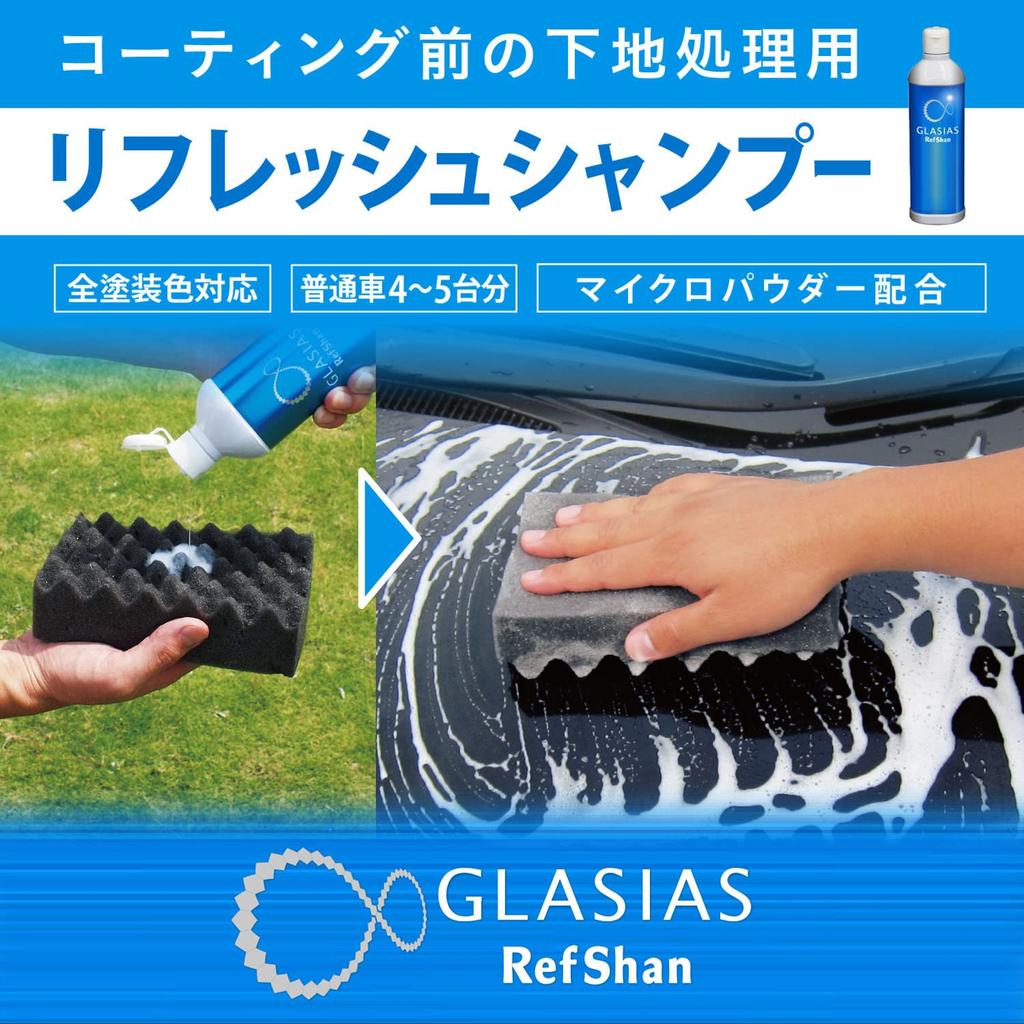 Prostaff Car Wash Gracias Refshampoo with Micro Powder for Surface Compatible with All Paint Enough for Standard S160 Shampoo, Preparation, Colors,