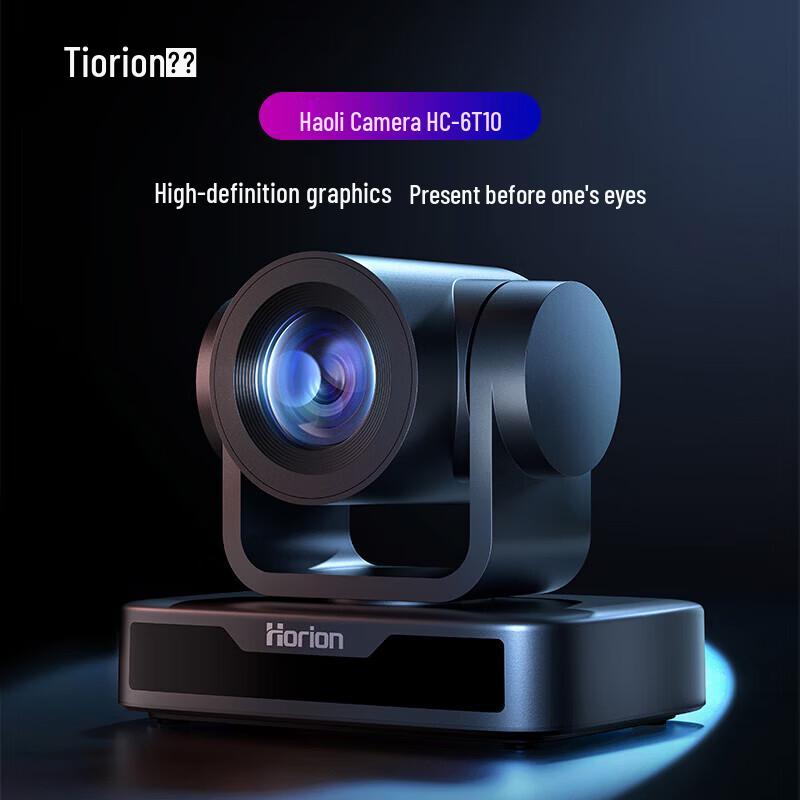 Horion Video Conferencing Camera (CN version)