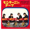 7inch Record MONKEES - (Theme From) The Monkees SS1735 VICTOR 1967 Japan Rock Used