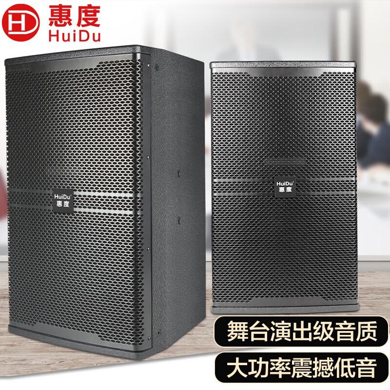 Профессиональные аудиоколонки Huidu для конференций и сцены (Китайская версия)