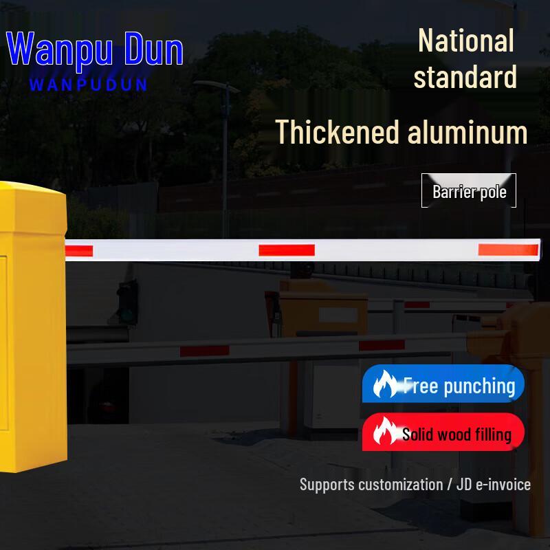 Wanpudun Barrier Gate Arm