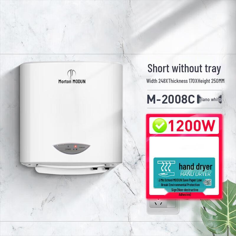Morton Automatic Commercial Hand Dryer