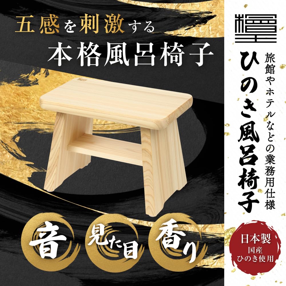 Hinoki Bath Chair Large Made In Japan Chair Chair Hinoki Bath Chair [Hinoki King] [Bath Wooden]