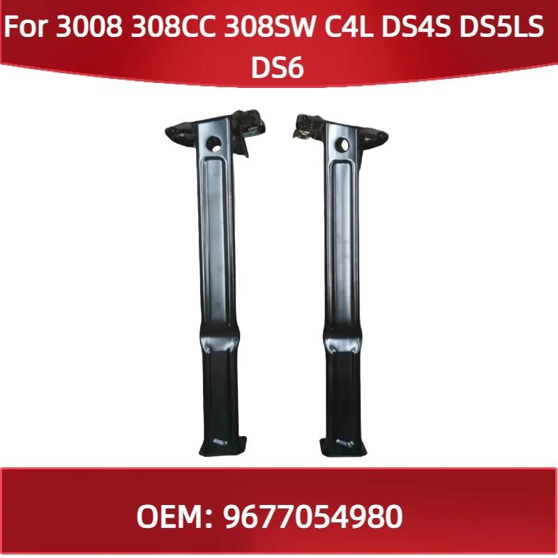 9677054980 For Peugeot 3008 308CC 308SW for Citroen C4L DS4S DS5LS DS6 Front Bracket Extension Plate 9677054880
