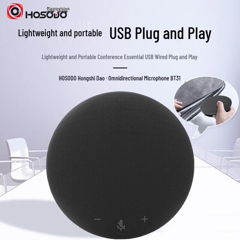 HSD-MX31 USB Omnidirectional Conference Microphone & Speaker (CN version)