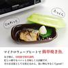 Kuriyama K+dep Countertop Microwave Heater, Light Green, "Grill Fish In the Microwave!" MW-502