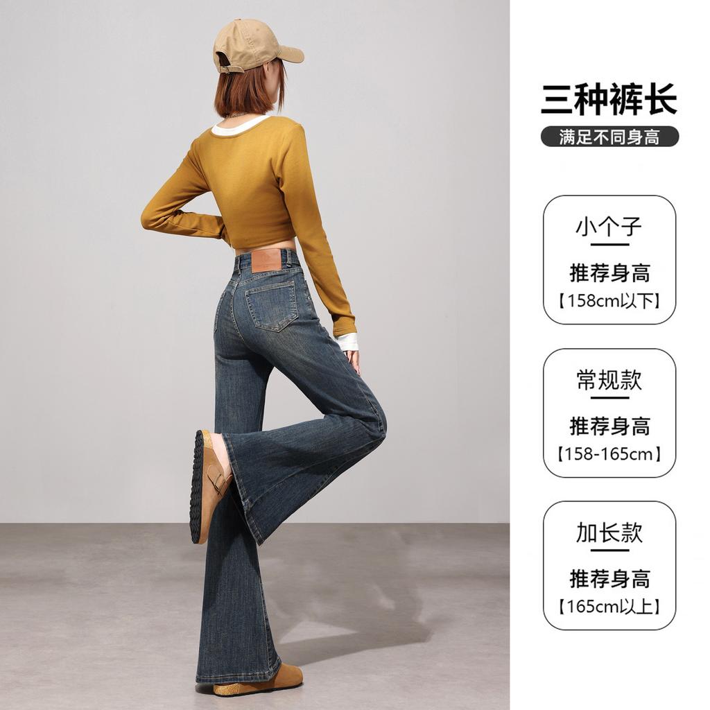 High-waisted and slightly pulled jeans women's autumn and winter new slim-fitting and thin mopping floor small flared pants retro nostalgic blue