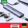 Ugreen 4-портовый USB 3.0 концентратор данных