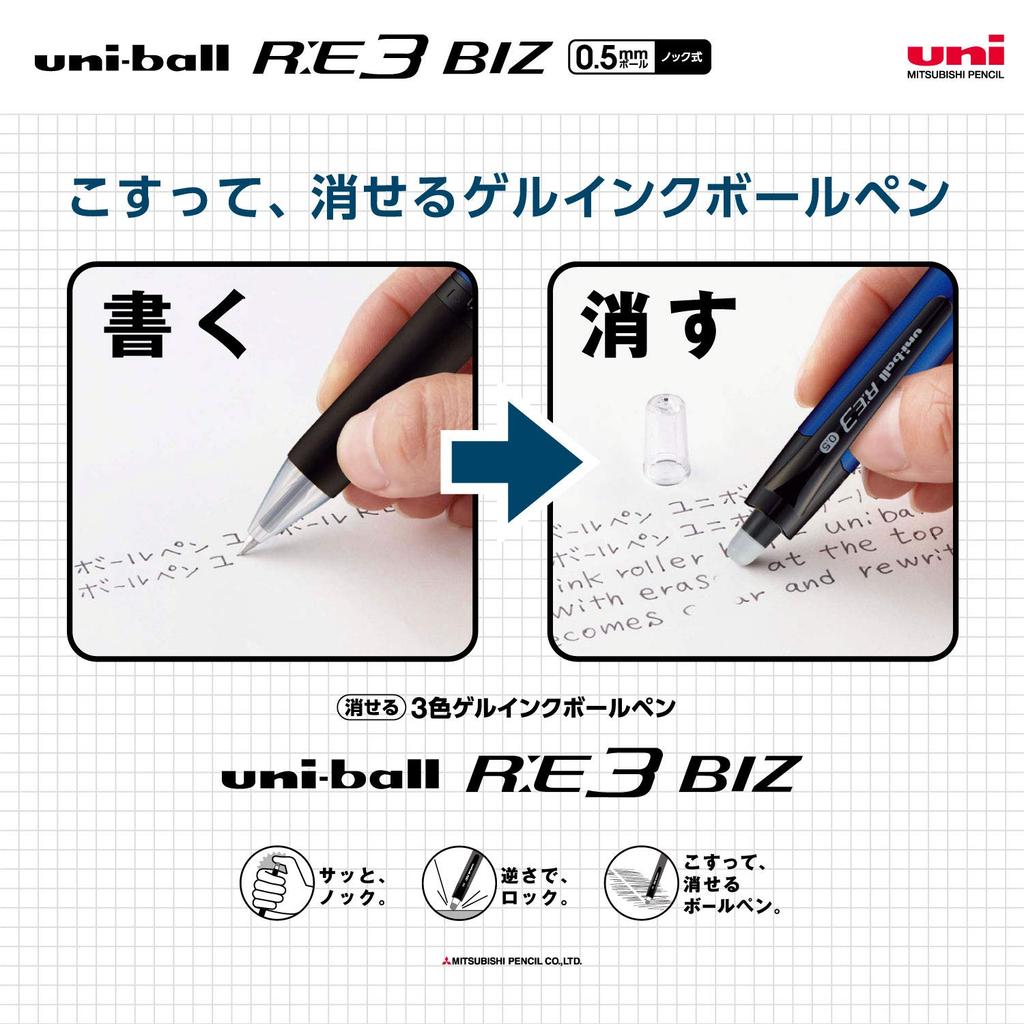 Mitsubishi Pencil Стираемая 3-цветная шариковая ручка Uniball RE3 BIZ Limited Color N Pink 0.5 URE3100005.NP