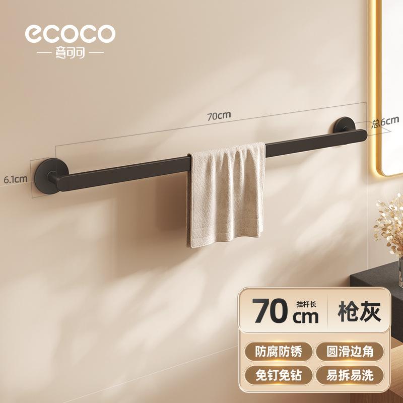 Towel rack, bathroom, no punching, towel hanging rod, shelf integrated bathroom, drying towels, toilet, bath towel storage