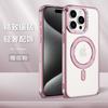 Красивый алмазный магнитный чехол для мобильного телефона Apple 17PRO блестящий алмазный гальванический мягкий чехол iPhone15 блестящий порошок магнитный чехол подходит