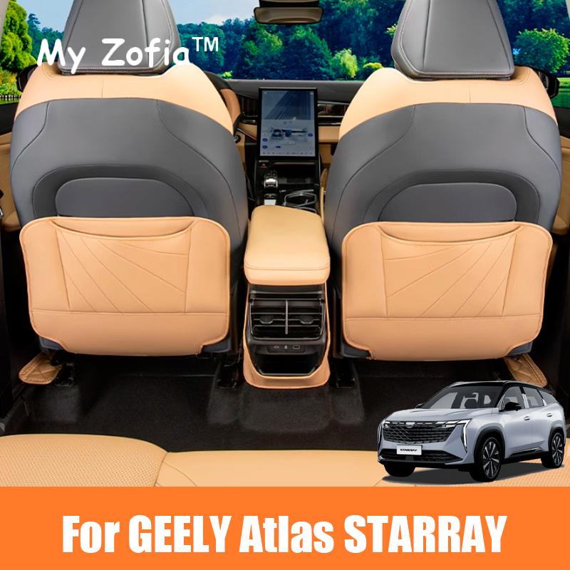 Для Geely Starray Atlas 2024 2025 Автомобильный кожаный салон Переднее сиденье автомобиля Заднее Сиденье Защитная накладка от пинков Грязезащитная накладка Аксессуары