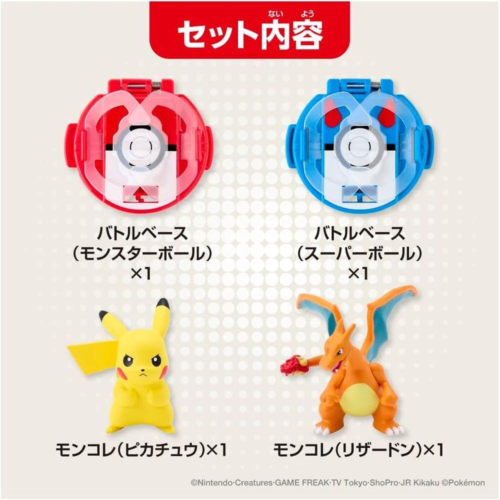 Takara Tomy MonColle Battleze Pikachu VS Charizard 4 and Pokémon (Ages up)
