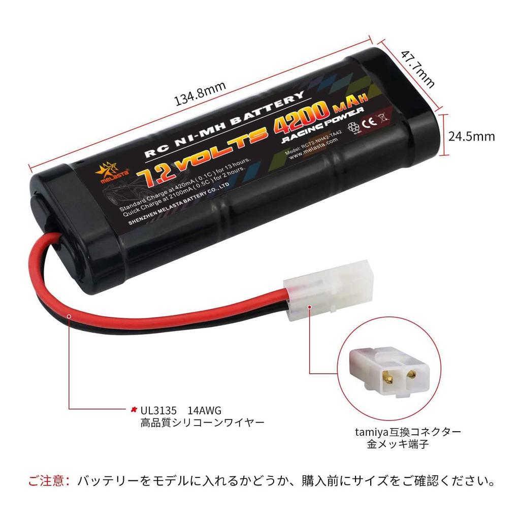Аккумулятор Melasta 7.2V 4200mAh NiMH, Разрядный разъем, совместимый с Tamiya, NI-MH, Высокая емкость, Совместим с RC автомобилями, Гоночными автомобилями и многими RC