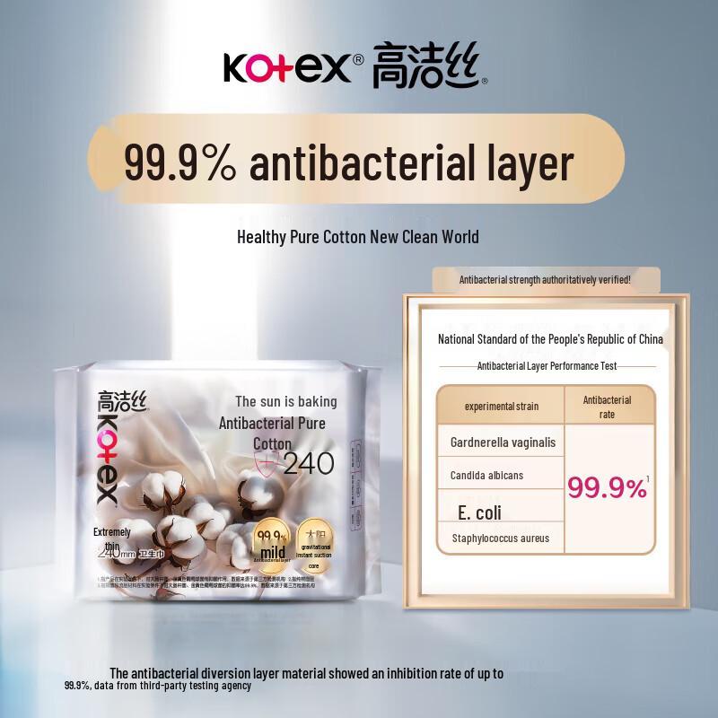 KOTEX Гигиенические прокладки из чистого хлопка с антибактериальным эффектом, набор для дня и ночи с ночными трусиками