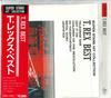 CD T.REX - T.REX.BEST SSD1026 Japan ObiRock Used
