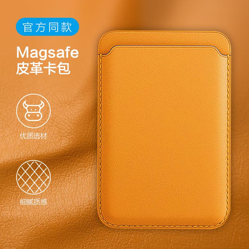 Применимо к Apple iPhone17Pro магнитная сумка для карт Magsafe кожаная прочная магнитная ПУ задняя наклейка держатель для карт